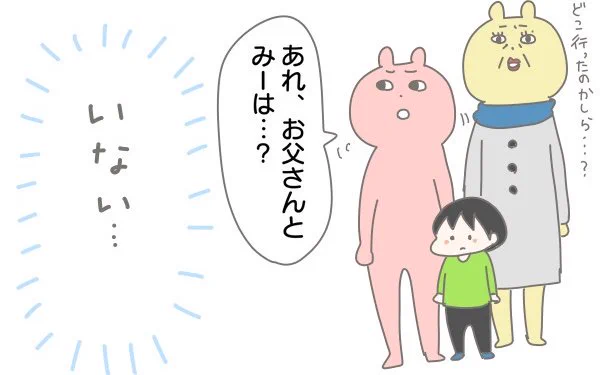祖父に見ていてと頼んだはずの息子が…! 帰省中にゾッとした出来事【産後太りこじらせ母日記 第18話】 #コミックエッセイ #なーみん #帰省先 #トラブル #迷子 https://t.co/Bj08QjRfgU 