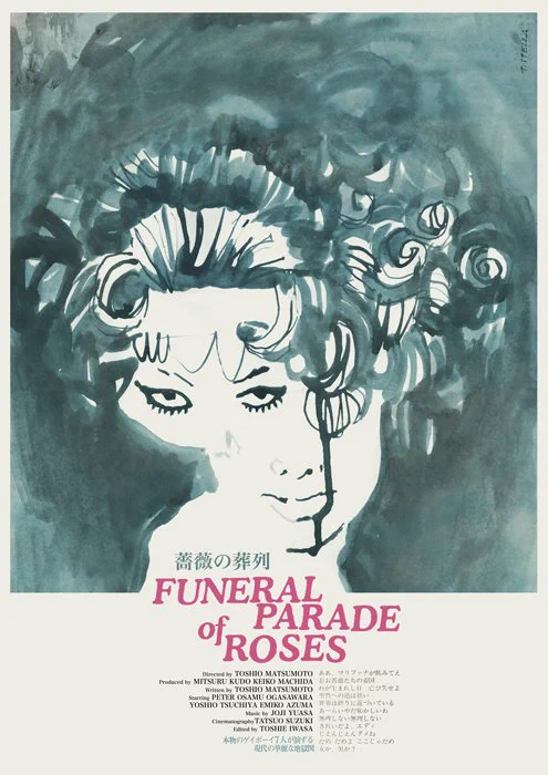 美品　希少　薔薇の葬列 B2映画ポスター 松本俊夫 Dv-dSfeW0AAt_pJ?format=webp&