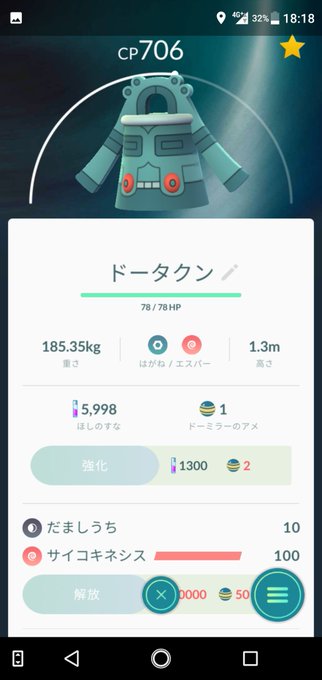 ドータクンのtwitterイラスト検索結果 古い順