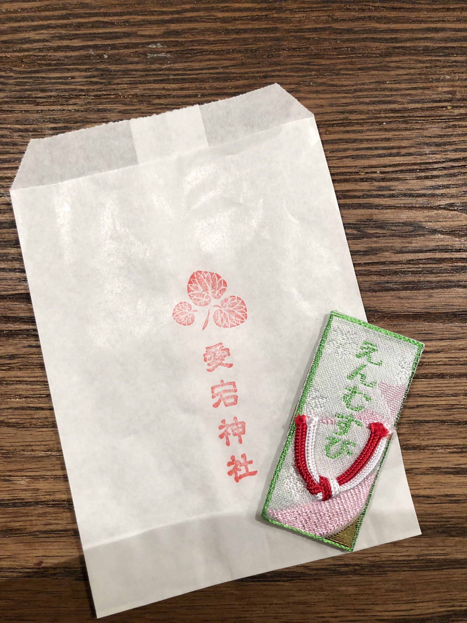 愛宕神社縁結びお守り Twitter Search Twitter