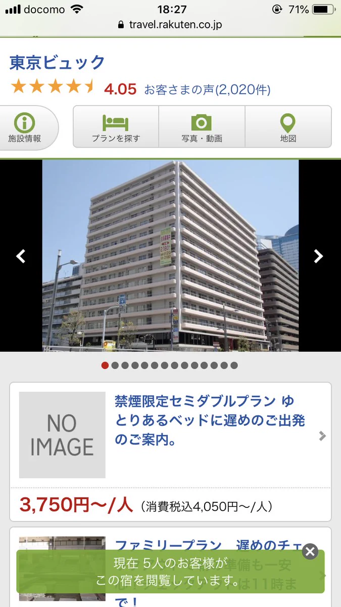 ホテル宿泊中に他人にドアを開けられるなんて怖すぎる…ロックは出来るだけ厳重に！！