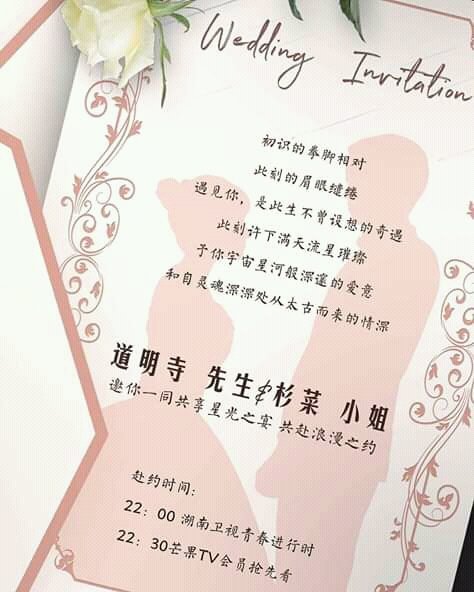 mishiko_'s tweet image. Invited po kayo sa kasal namen ni Jimin Bobby Eunwoo haha:) este sa kasal ng Caisi ...
#MGWedding @iDaoMingSi @imXiMen @iShanCai @iMeiZuo_ @iHuaZeLei 
c - fb