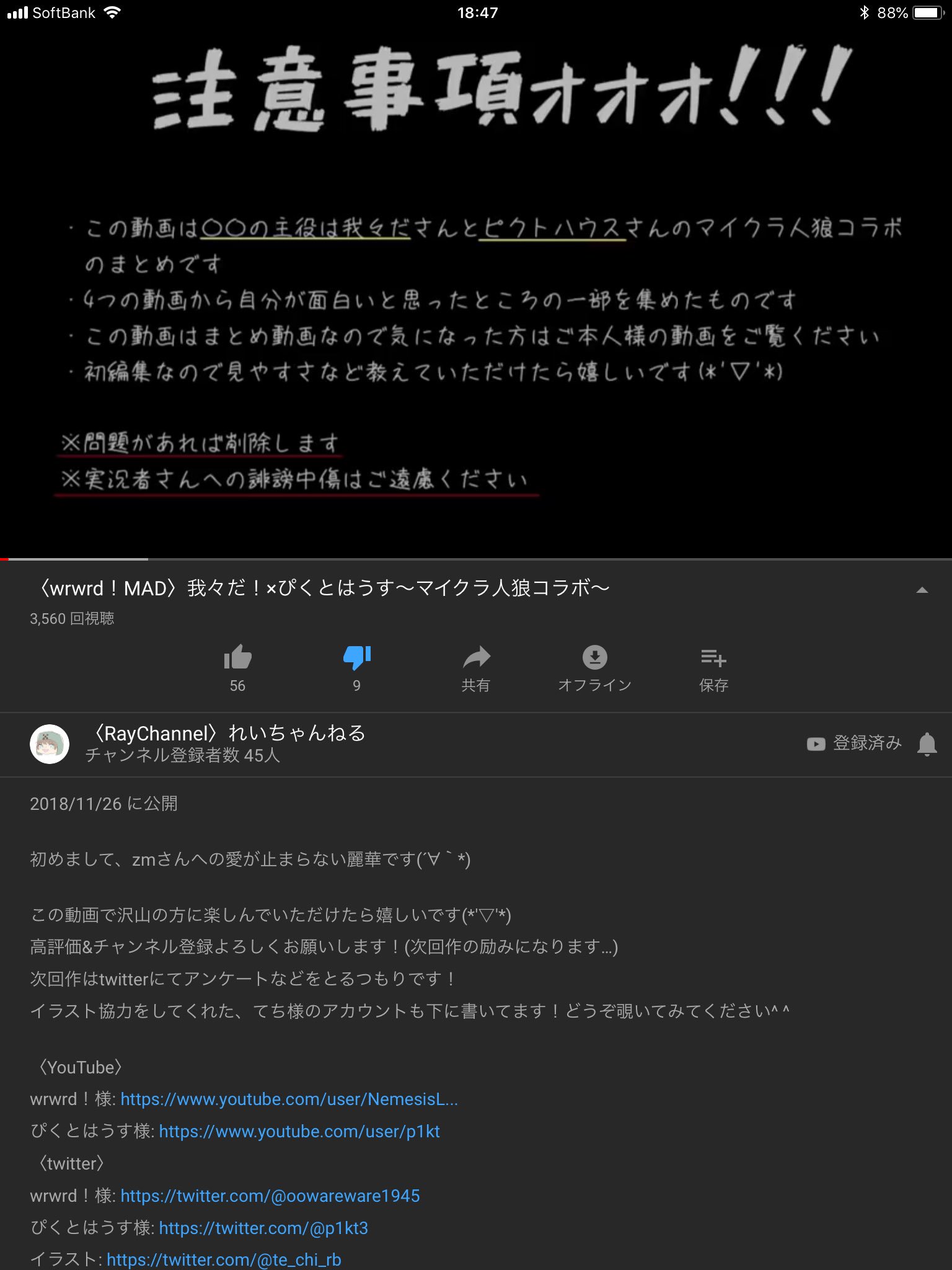 使いません En Twitter 拡散希望 Youtubeにてこのような動画を見つけました もちろん我々だご本人様ではなく 編集といても2 3番目のスクショ通り左下にメンバーのスキンと名前があるだけでした 見落としありましたらご報告ください 最後のスクショの1番上の