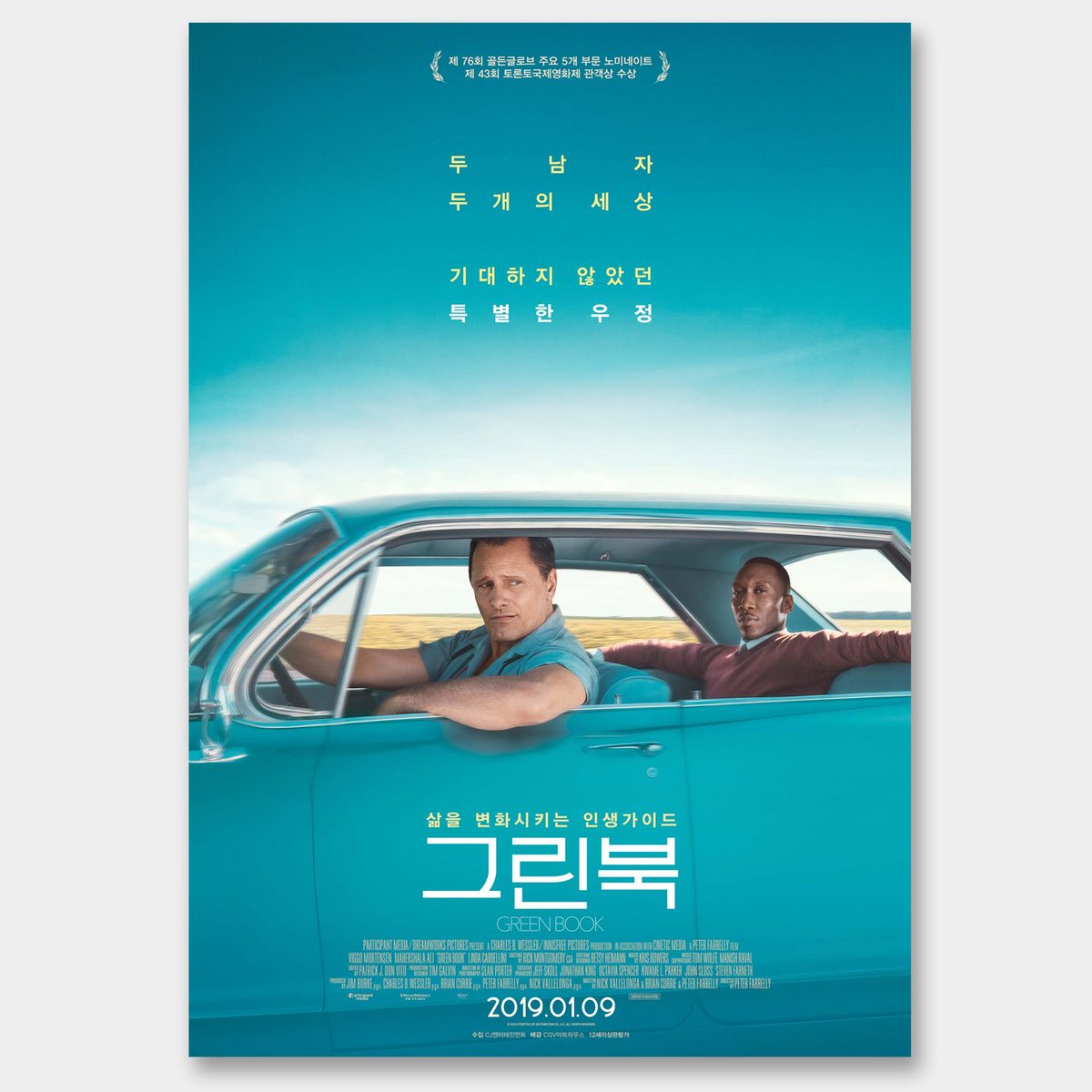 #그린북 _ 두 남자 두개의 세상 기대하지 않았던 특별한 우정 영화 <그린북>이 1월 10일 아트나인으로 찾아옵니다!🤗 다음주 목요일 아트나인에서...