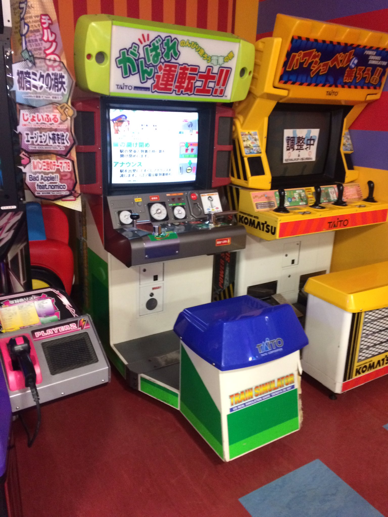 わくわくしんかんせん ドライブゲーム SEGA アーケード チラシ