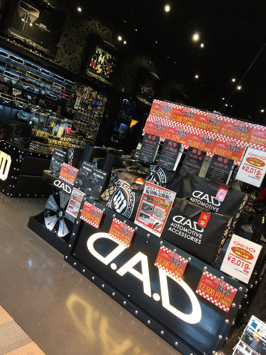 Babu Dad 紅x 大切なフォロワーの皆様 素敵な一日でしたかぁ 私は体調崩しながらも お薬持参で 岐阜の 各務原イオンモール Garson Dad 各務原イオンモール店に 毎年恒例の 福袋を買いに行ってきたぁ 今年は3万円の福袋 欲しいキーホルダー