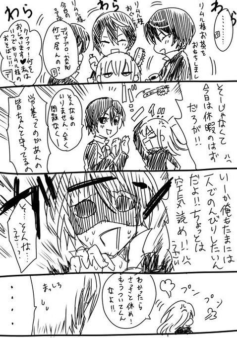 転スラ を含むマンガ一覧 いいね順 4ページ ツイコミ 仮 転スラ を含むマンガ一覧 いいね順 4ページ ツイコミ 仮
