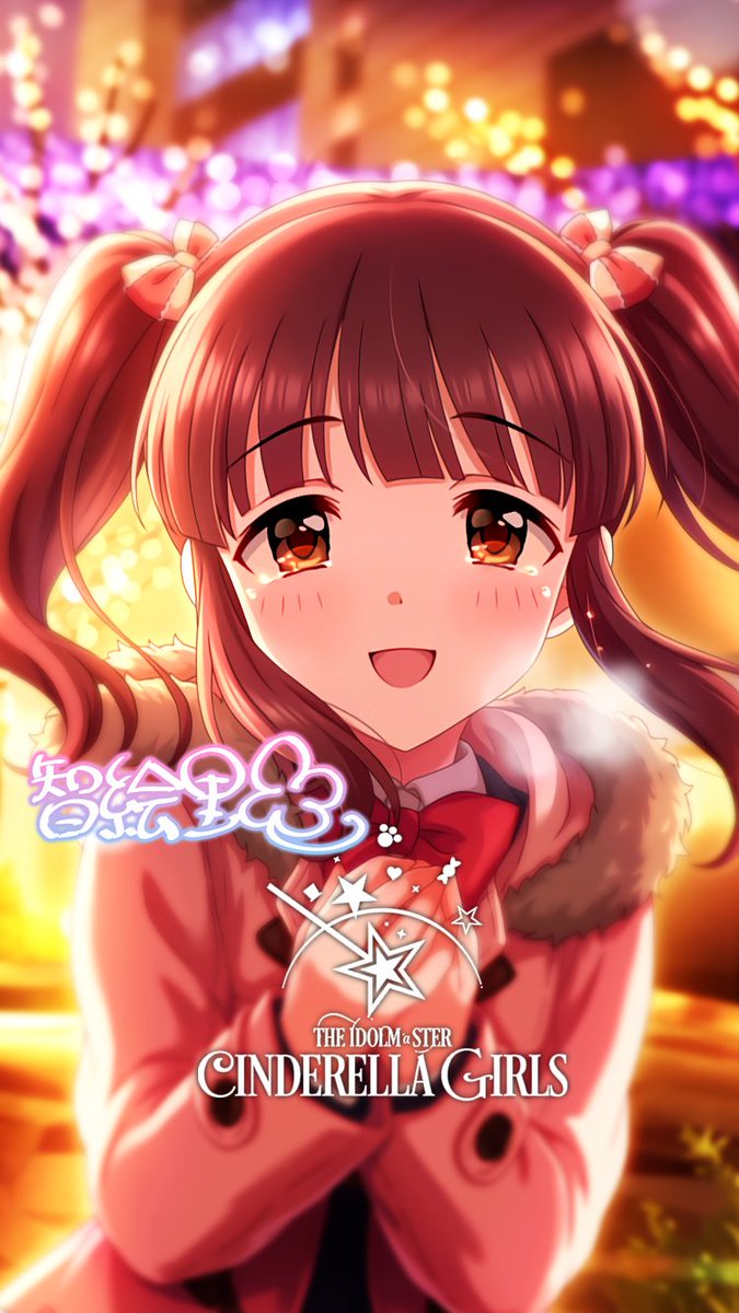 じょにーp בטוויטר 初期バージョンiphone壁紙 ホワイト ハピネス 緒方智絵里 デレステ 新iphone壁紙デレステ 緒方智絵里 気に入っていただけたら フォロー Rtお願いします じょにーp בטוויטר 初期バージョンiphone壁紙 ホワイト ハピネス 緒方智絵里 デレステ 新iphone壁紙デレステ 緒方智絵里 気に入っていただけたら フォロー Rtお願いします