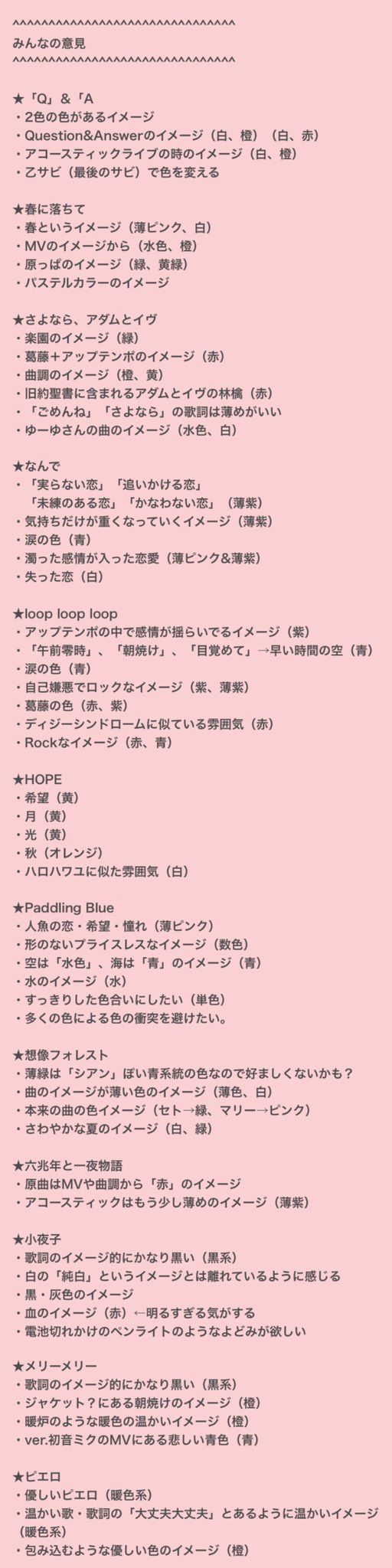 たこまる 鹿乃4thライブに向けたペンライトの色決めについてです 昨日の色決めキャスでは たくさんの方のご意見ありがとうございました お話合いの結果 赤色の画像 今後の色決めについて 青色の画像 どうぞ読んでいただけると たこまる 鹿乃4thライブに向けたペンライトの色決めについてです 昨日の色決めキャスでは たくさんの方のご意見ありがとうございました お話合いの結果 赤色の画像 今後の色決めについて 青色の画像 どうぞ読んでいただけると