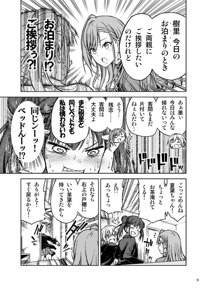 C95新刊「放課後クライマックス！」の委託予約がはじまってます！店舗入荷は1月中旬頃予定なので販売開始され次第告知致します！よろしくお願い致しますー！
■メロンブックス　
■とらのあな… 