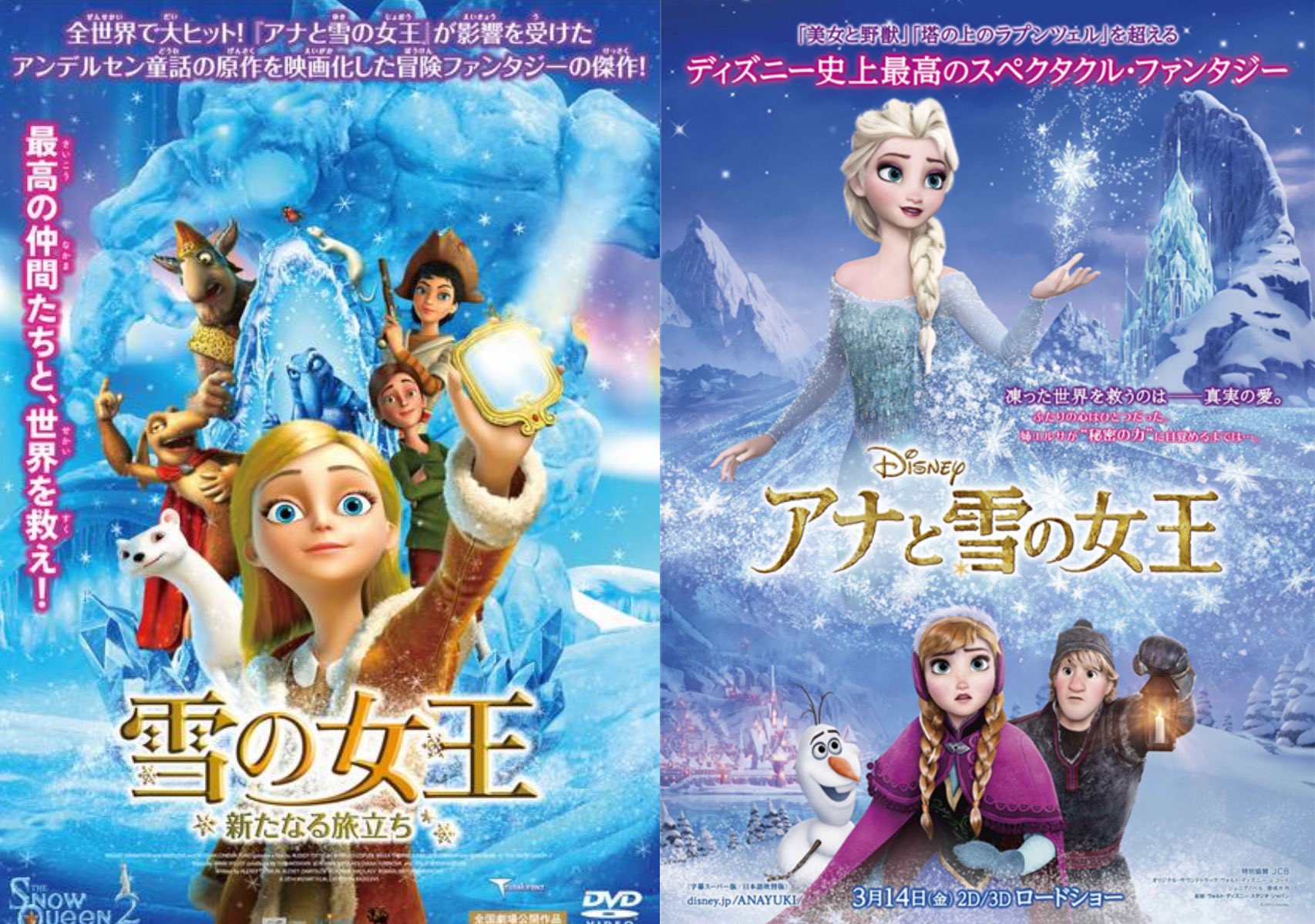 サメ映画ルーキー 雪の女王 と Frozen Land はちゃんとしたオリジナル作品なんだからアナ雪に擦り寄るのはやめなさい