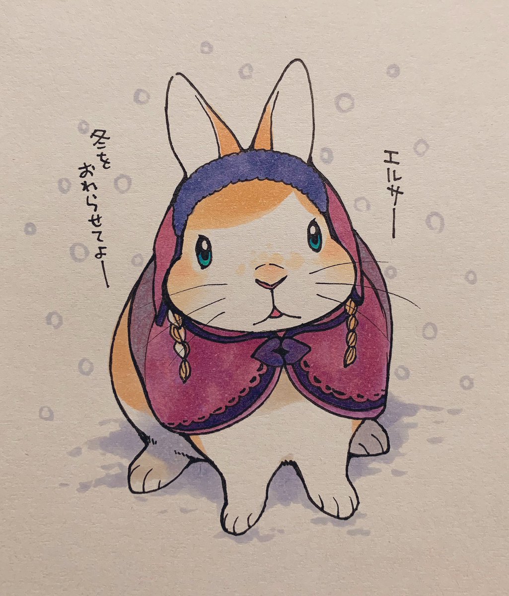 井口病院 アナウサギと雪の女王