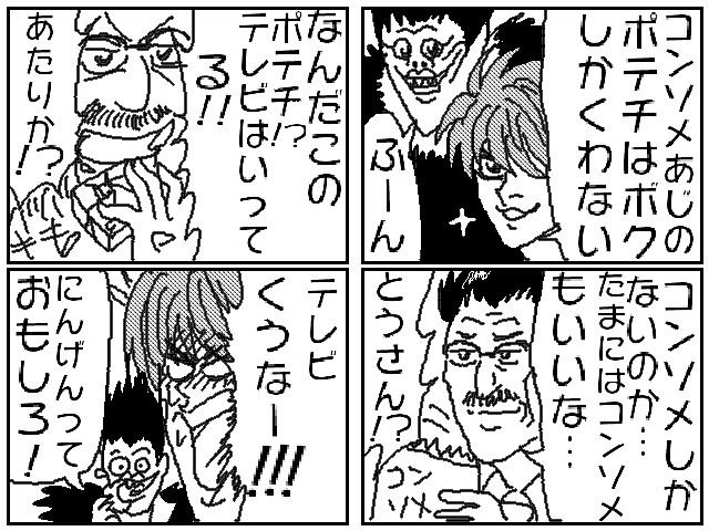 デスノート を含むマンガ一覧 古い順 2ページ ツイコミ 仮 デスノート を含むマンガ一覧 古い順 2ページ ツイコミ 仮