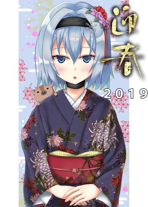 やっと元旦イラスト完成した!!
明けましておめでとうございます。
去年はりゅうおうのおしごとにハマって2冊姉弟子で本描いてお世話になったので姉弟子で描きました。
今年はイラスト描く頻度上げて上達していきたいのでよろしくお願いします!

#りゅうおうのおしごと 