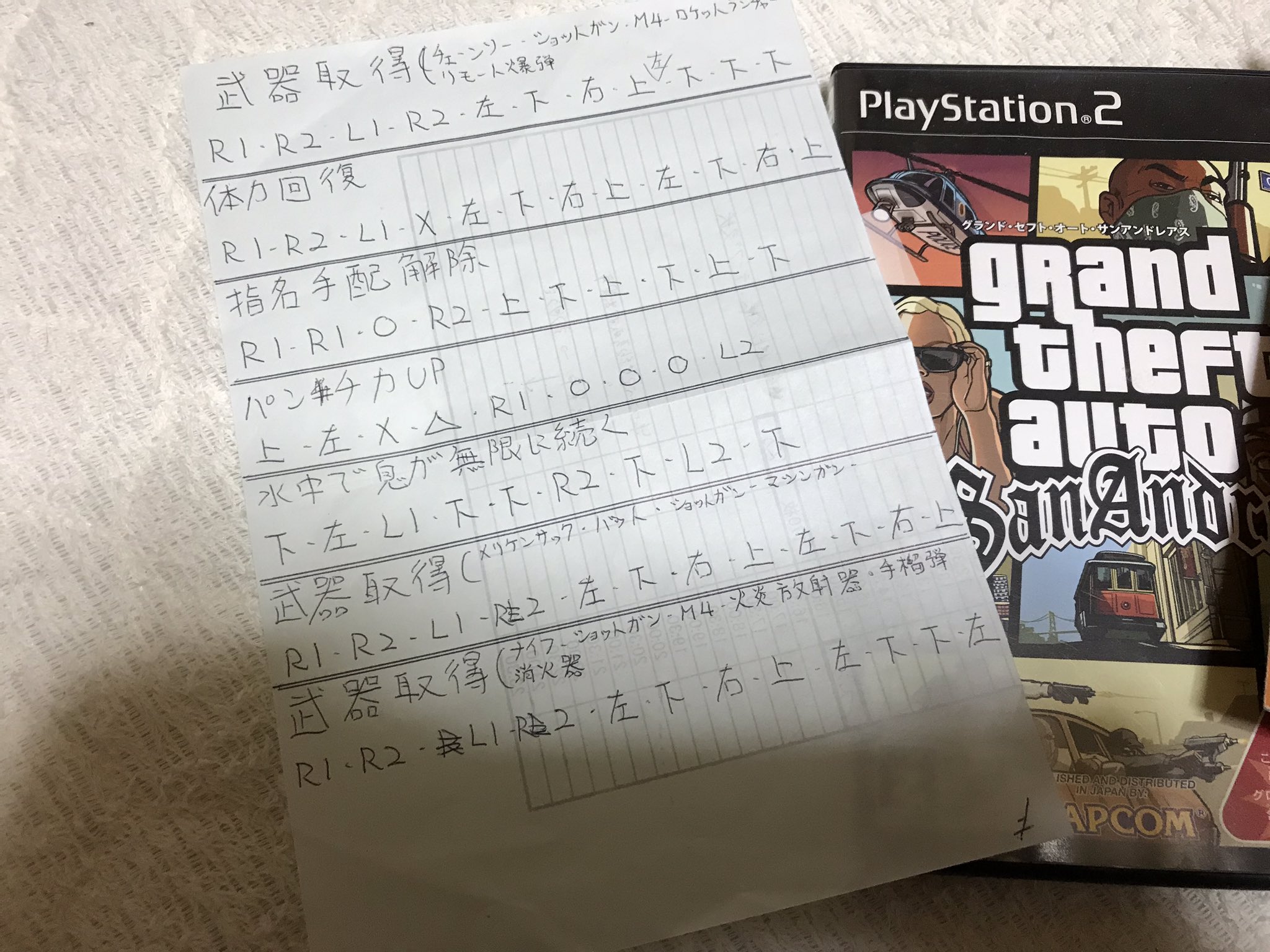 ট ইট র てぃんか𓃟 中古で買ったgtasaに手書きのチートコード表入ってたw ট ইট র てぃんか𓃟 中古で買ったgtasaに手書きのチートコード表入ってたw