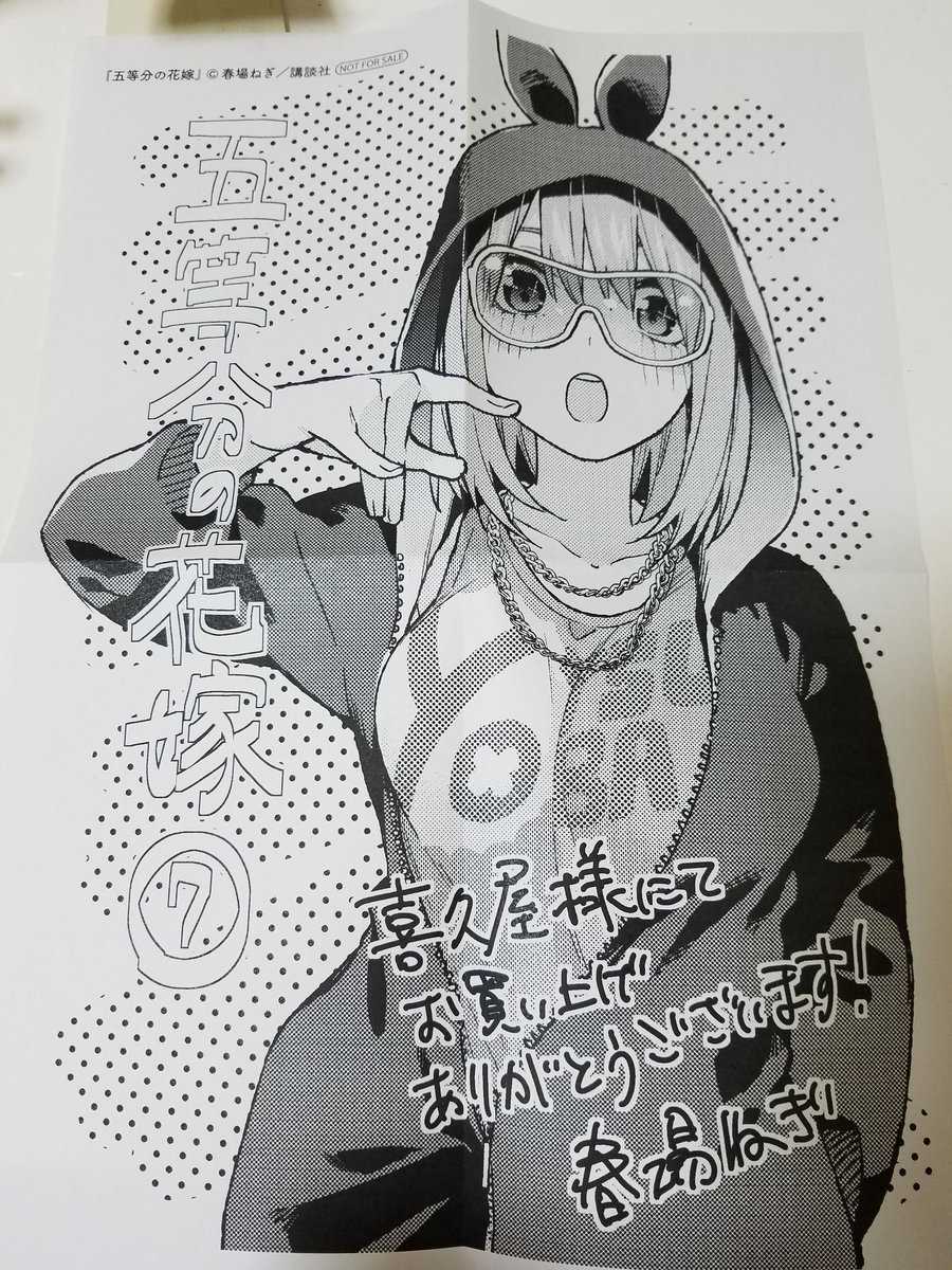 Hot Di Twitter 五等分の花嫁最新刊を買ったら四葉が付いてきた 特典とか特に意識してなかったからちょっと嬉しい