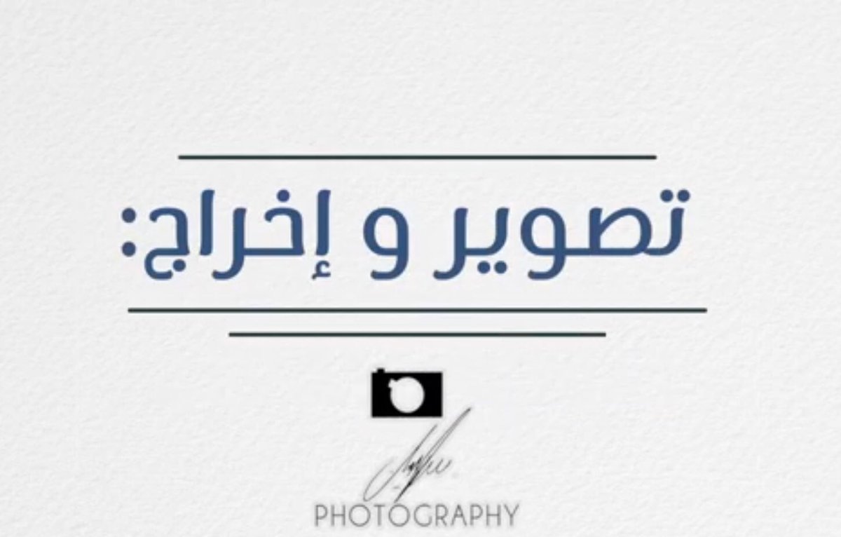 DrFaisalKhalaf's tweet photo. 📹 متى نخلع ضرس العقل؟
When do we remove Wisdom 📹tooth?
https://t.co/y4rkL97RXo
#كلمة_اخيرة_٢٠١٨ #العام_2019
#Wisdom_tooth #ضرس_العقل https://t.co/byOnX1XkSi