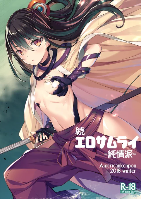 冬コミの新刊を委託しましたヽ(゜∀゜)ノよろしくですー♪
めろんさん
https://t.co/KwbNRR5wAZ
虎さん
https://t.co/mRx0bgZ7Zm 