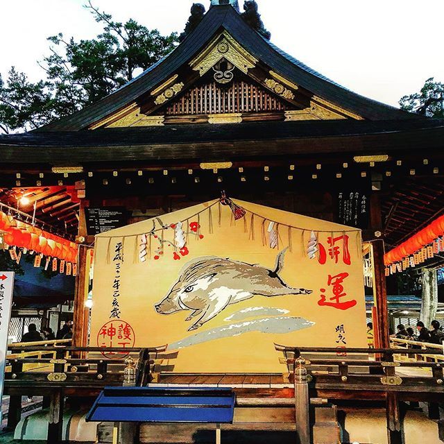 koji_hhk's tweet photo. あけましておめでとうございます。猪可愛いね。

#護王神社 #京都 #お正月 #イノシシ #猪 #亥年 #神社仏閣 #初詣 #日本 #jpig #jptrip #kyoto #newyear #写真好きな人と繋がりたい #写真撮ってる人と繋がりたい #京都カメラ部 https://t.co/0ej61cDgtY https://t.co/EuPUDNX0xU