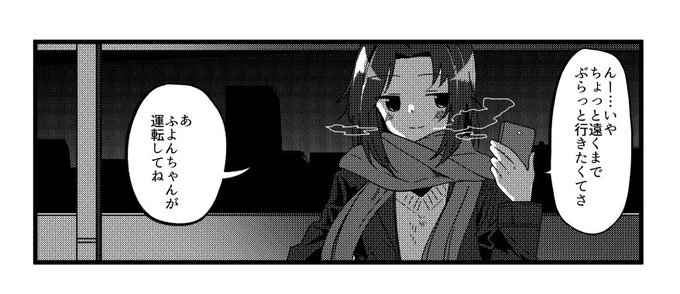 なをををををを Skeb依頼募集中 70 Pocky さんの漫画 158作目 ツイコミ 仮