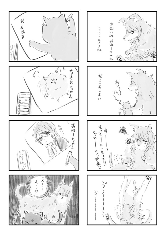 「ひかわ もふもふ」サンプル2 