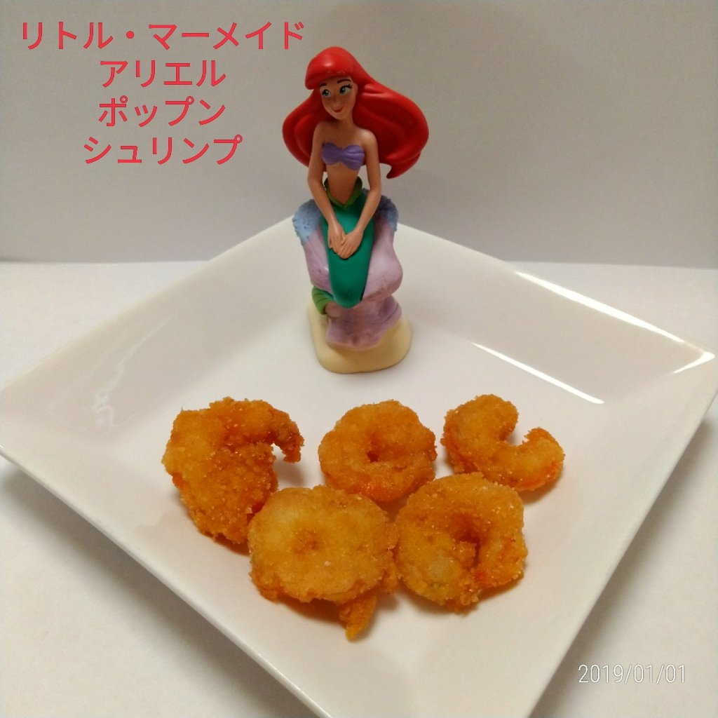 ポップンシュリンプ ポップンシュリンプ