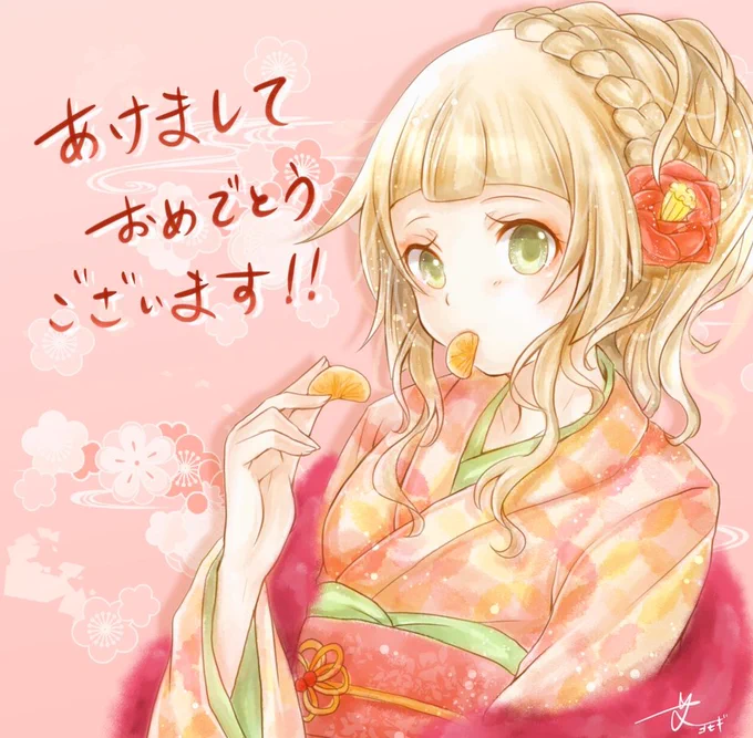 あけましておめでとうございます!🎍
描き初めリーリエ 