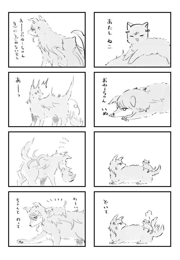 「ひかわ もふもふ」サンプル1 