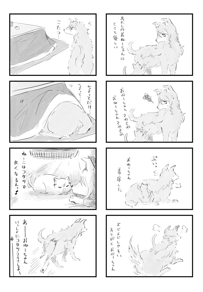 「ひかわ もふもふ」サンプル1 