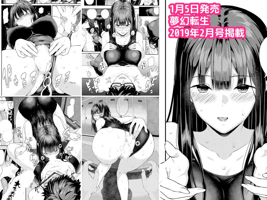 1月5日発売の夢幻転生2月号に新作を掲載させて頂いております。
前回の「若槻～」の続きです。
よろしければぜひぜひ🙇‍♂️ 