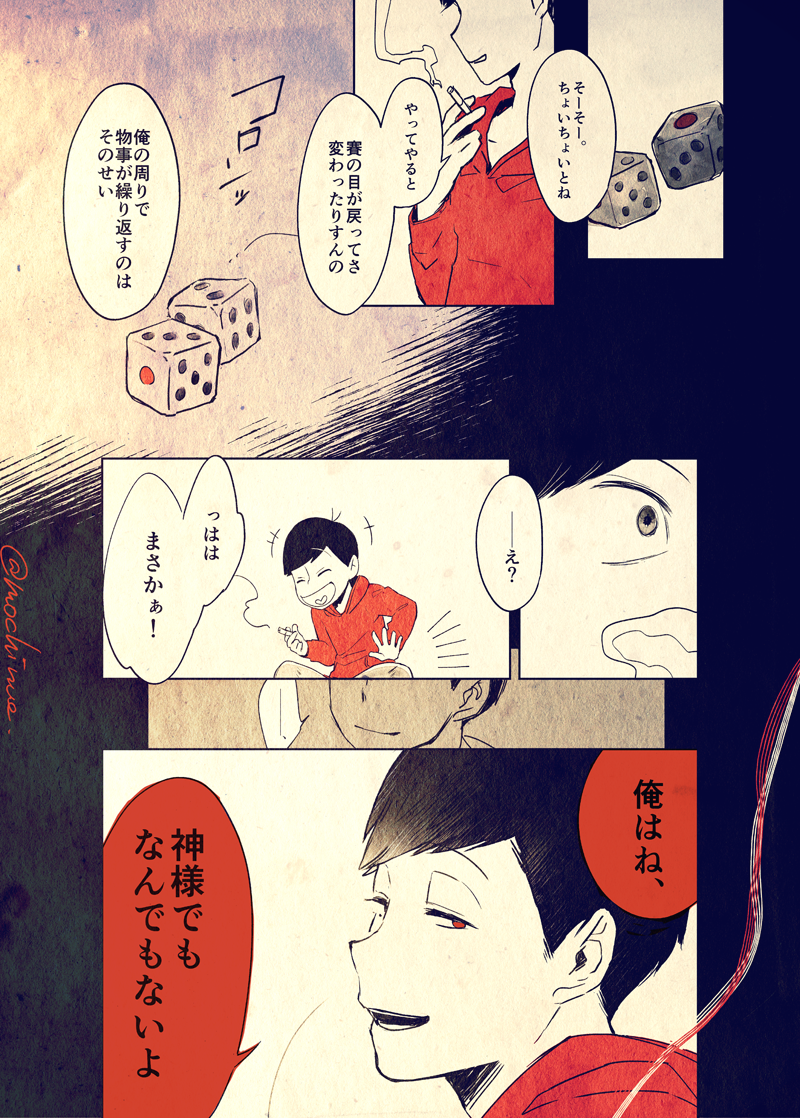 そう言って笑うのだろう 