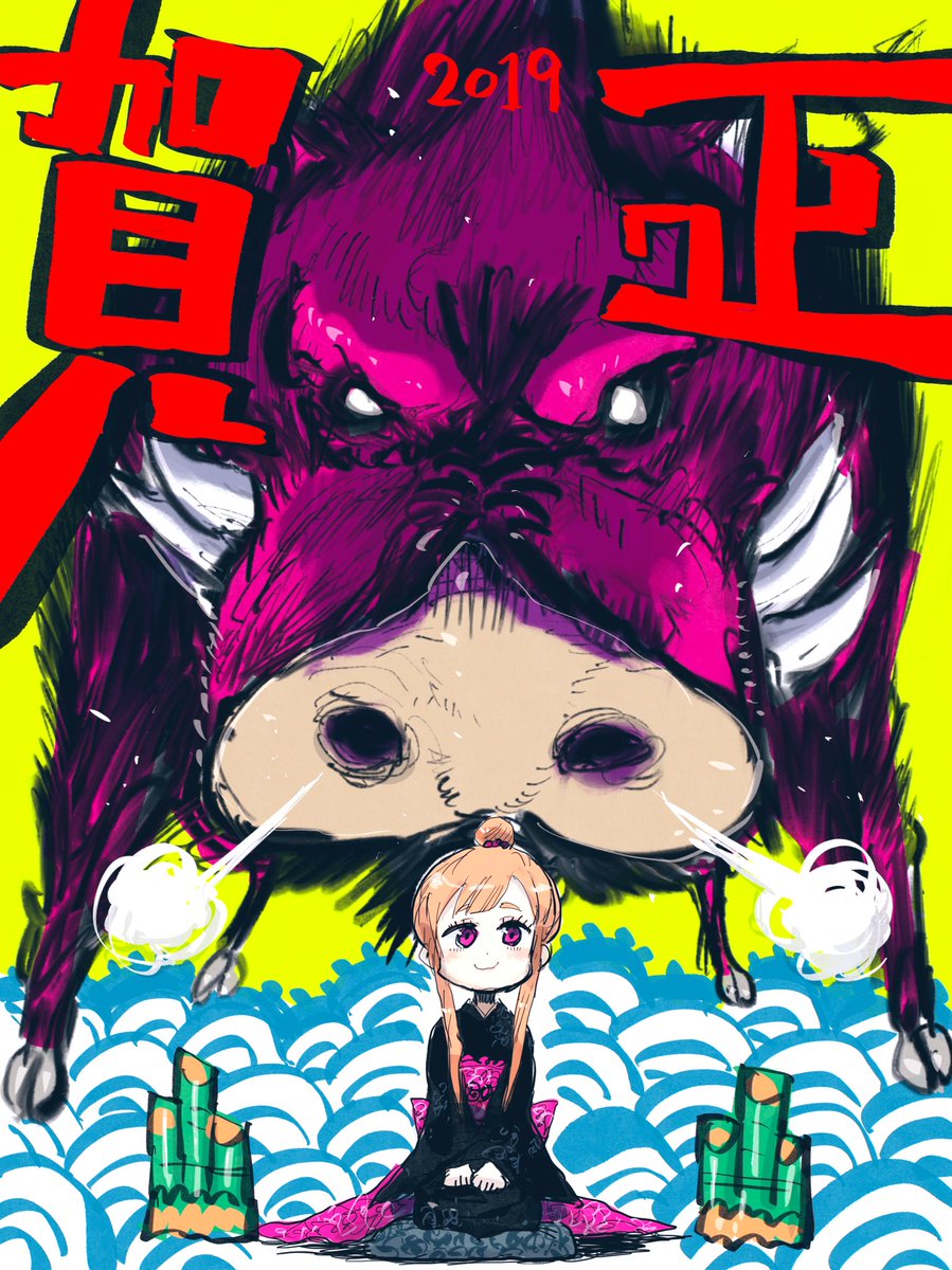 19年漫画家新年挨拶イラスト 2ページ目 Togetter 19年漫画家新年挨拶イラスト 2ページ目 Togetter