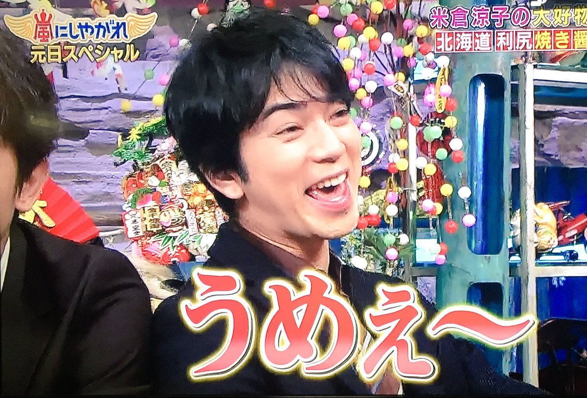 なないろ Na Tviteru めっちゃ美味しいと寄りかかる癖がある潤智カワイイよ 松本潤 大野智 潤智 嵐にしやがれ 嵐にしやがれ元日sp なないろ Na Tviteru めっちゃ美味しいと寄りかかる癖がある潤智カワイイよ 松本潤 大野智 潤智 嵐にしやがれ 嵐にしやがれ元日sp