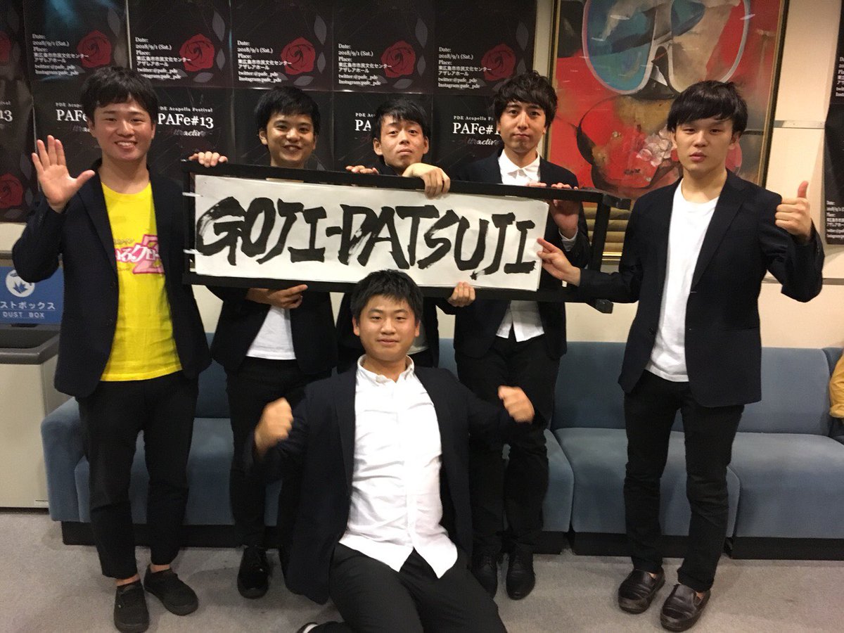 goji_pde's tweet photo. 【GOJI-DATSUJI ラストライブ開催！！】

GOJI-DATSUJI ラストライブ
〜さらばGOJI-DATSUJI、勇気と根性で漢を磨け〜

-日時-
2019年3月11日(月)
開場/開演 17:00/17:30

-会場-
HIROSHIMA BACKBEAT

-チケット料金-
¥1000(1drink込) https://t.co/HogGrzJ4vH