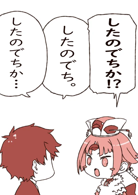 雀ちゃんのこのやりとりがかわいすぎる。 