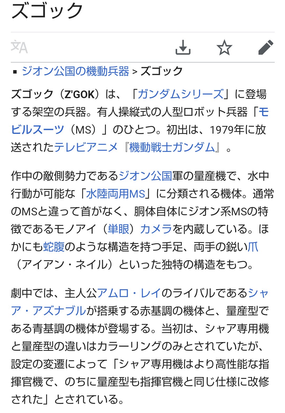 つん 数分後 妹 ちりとり ア ち から始まる言葉を 妹 ちりとり ア ち から始まる言葉を 妹 チーズ ア ずごく 一同 ずごく W 伯父 アレクサ ずごく とは アレクサ ズゴック とは アレクサは掃除