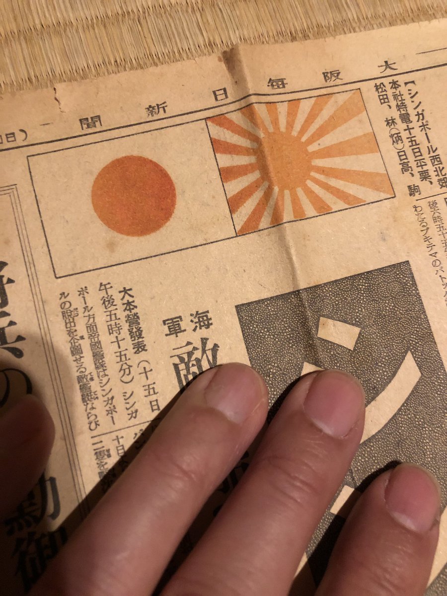 大阪毎日写真ニュース 昭和16・1～6 大阪毎日写真ニュース 昭和16・1～6 大阪毎日写真ニュース 昭和16・1～6