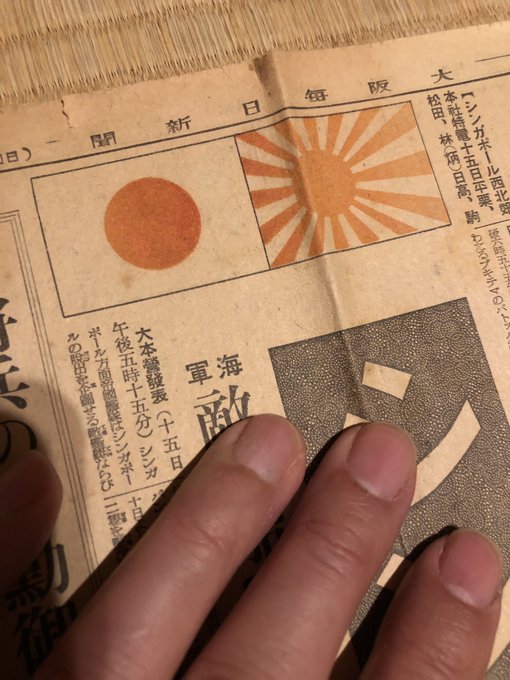 毎日新聞 の評価や評判 感想など みんなの反応を1時間ごとにまとめて紹介 ついラン