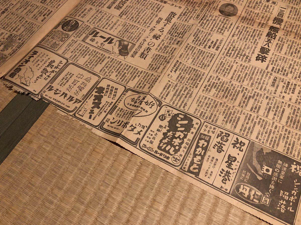 大阪毎日写真ニュース 昭和16・1～6 大阪毎日写真ニュース 昭和16・1～6 大阪毎日写真ニュース 昭和16・1～6