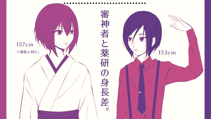 審神者くん♀と薬研くんの身長差。こういうのをちまちま作ってて、ある程度溜まったら資料的にまとめようとしている。 