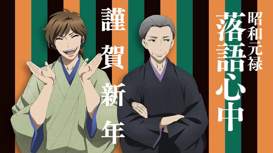 昭和元禄落語心中 助六再び篇 へのアニメ海外の反応まとめ あにかん