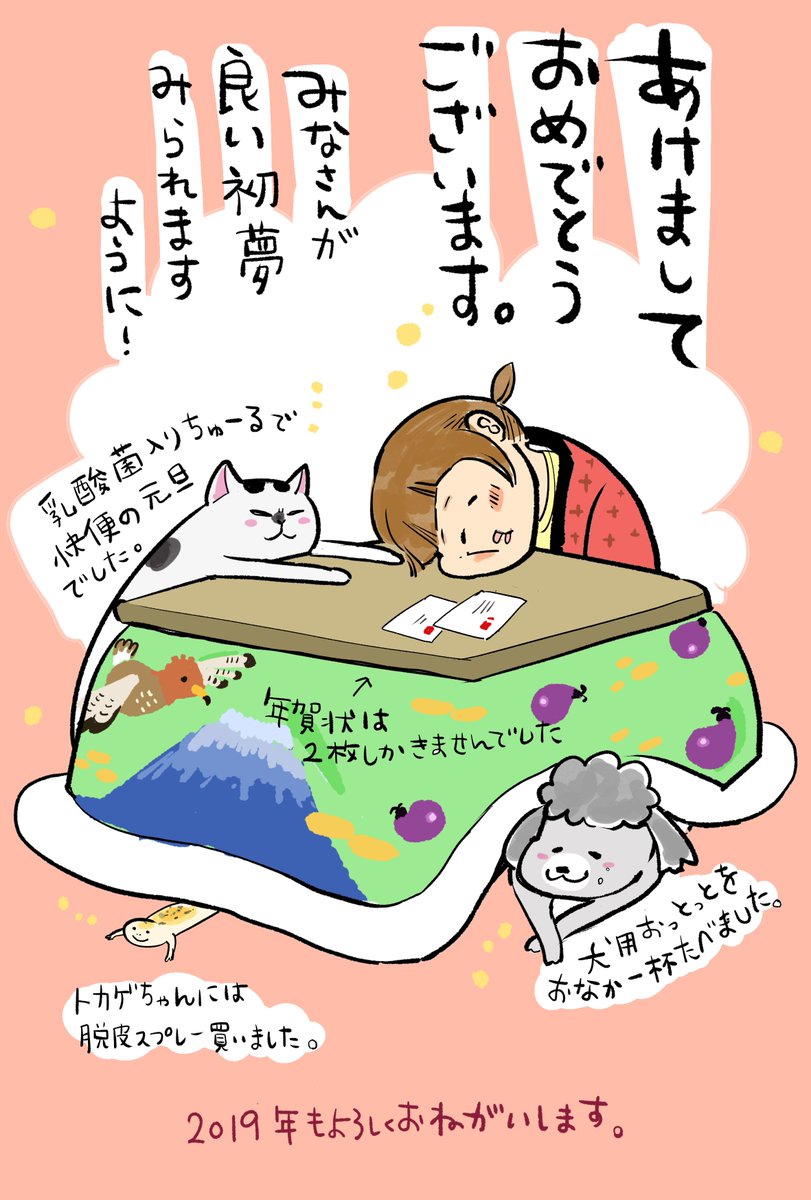 19年漫画家新年挨拶イラスト 2ページ目 Togetter 19年漫画家新年挨拶イラスト 2ページ目 Togetter