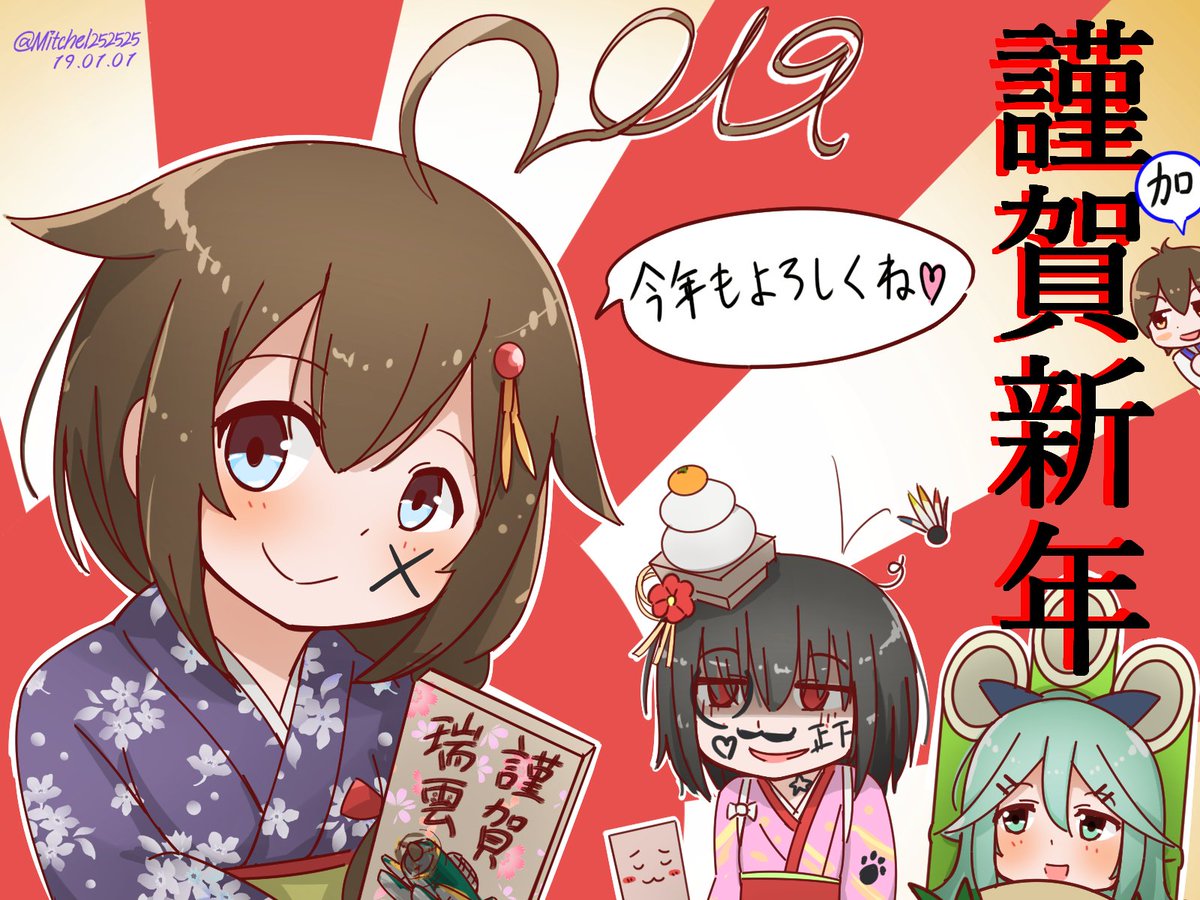 ミッチェル 明けましておめでとうございます 今年もまた色々描いていくつもりです宜しくお願い致します 謹賀新年 艦これ
