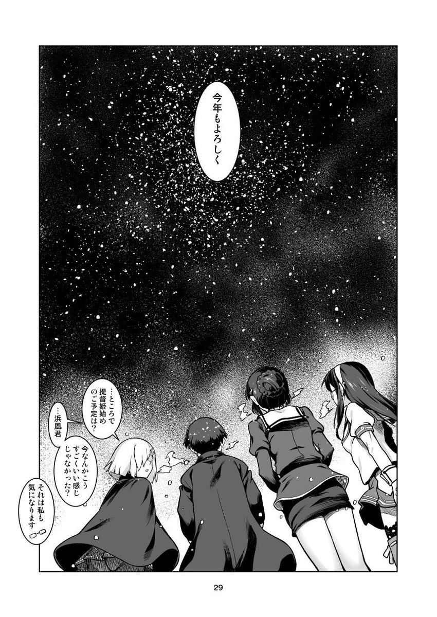 あけましておめでとうございます 