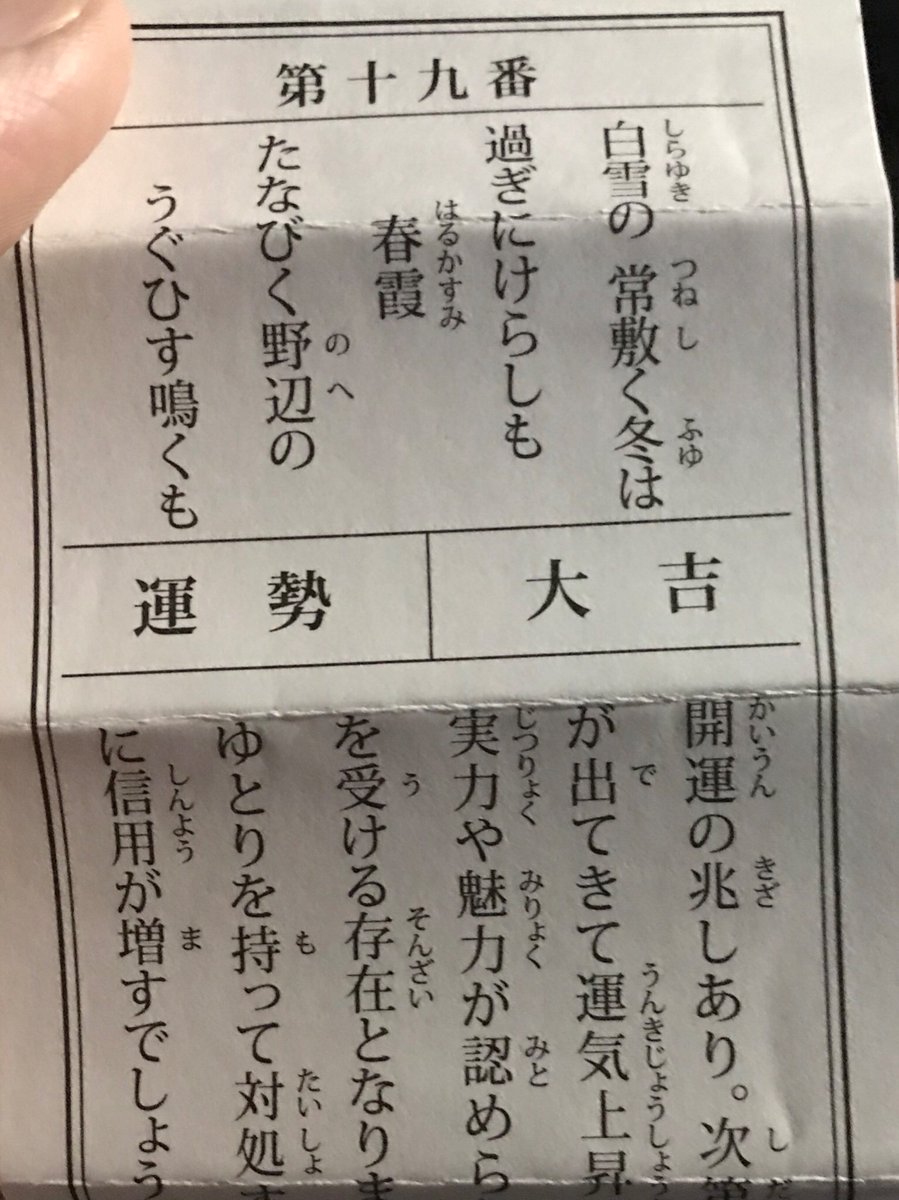 数年ぶりに大吉引けた✨
いい事しか書いてない…! 
