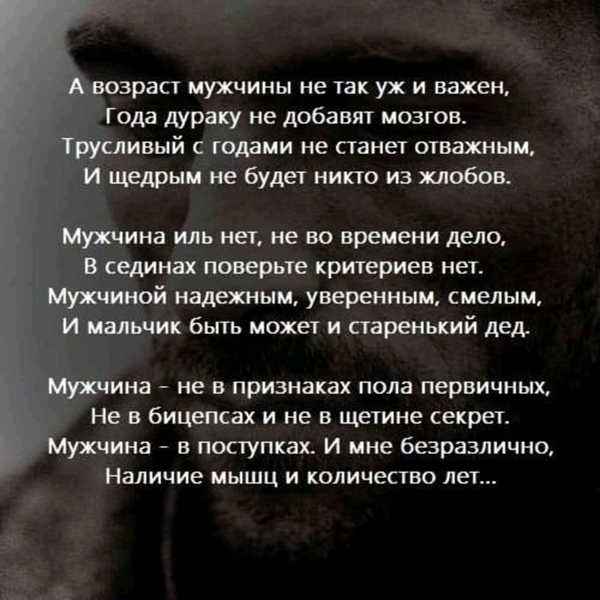 О возрасте стихи зрелом