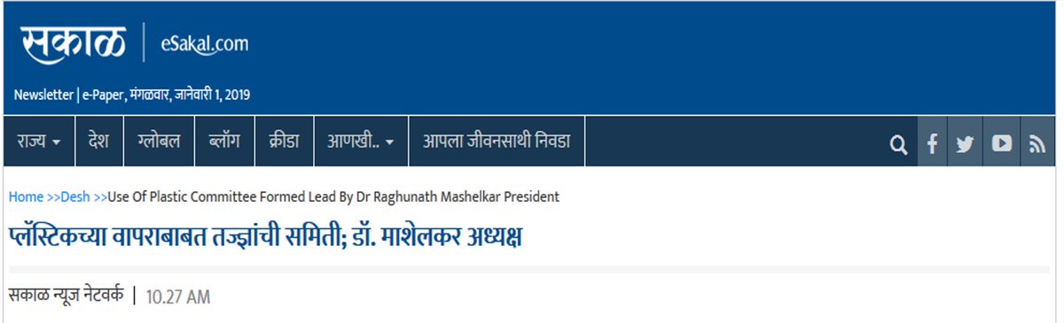 NarendraBags's tweet photo. #प्लॅस्टिकच्या वापराबाबत तज्ज्ञांची समिती; डॉ. माशेलकर अध्यक्ष 
  
More here: https://t.co/q1LOOjmCRy
   
Meanwhile, for those who are looking for #compostable bags, please reach out to us.
    
#envirobag #itsNotplastic #plasticban https://t.co/KcGN2csYQq