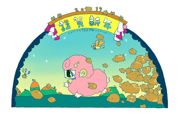 イノシシのtwitterイラスト検索結果 古い順