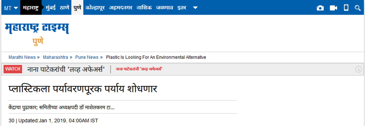 NarendraBags's tweet photo. #प्लास्टिकला पर्यावरणपूरक पर्याय शोधणार
  
More here: https://t.co/SxWeOp5PCJ
   
Meanwhile, for those who are looking for #compostable bags, please reach out to us.
  
#envirobag #itsNotplastic #plasticban https://t.co/B291TyNv2J
