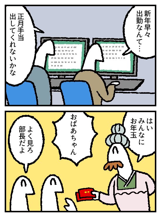 4コマ お金の神様137話が更新されました。
 